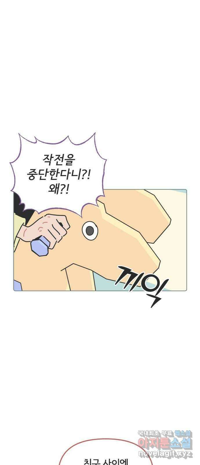 미니어처 생활백서 51화 36