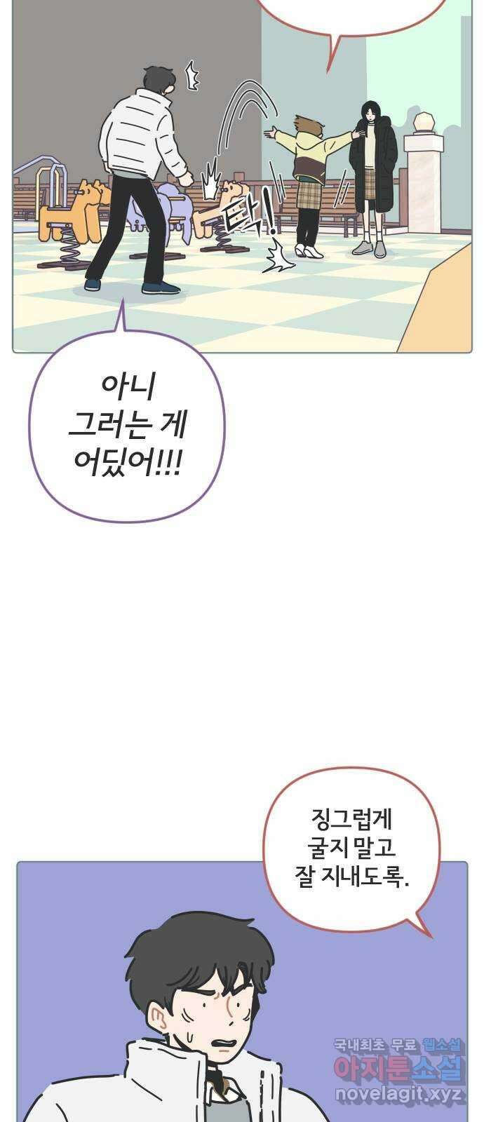 미니어처 생활백서 51화 38