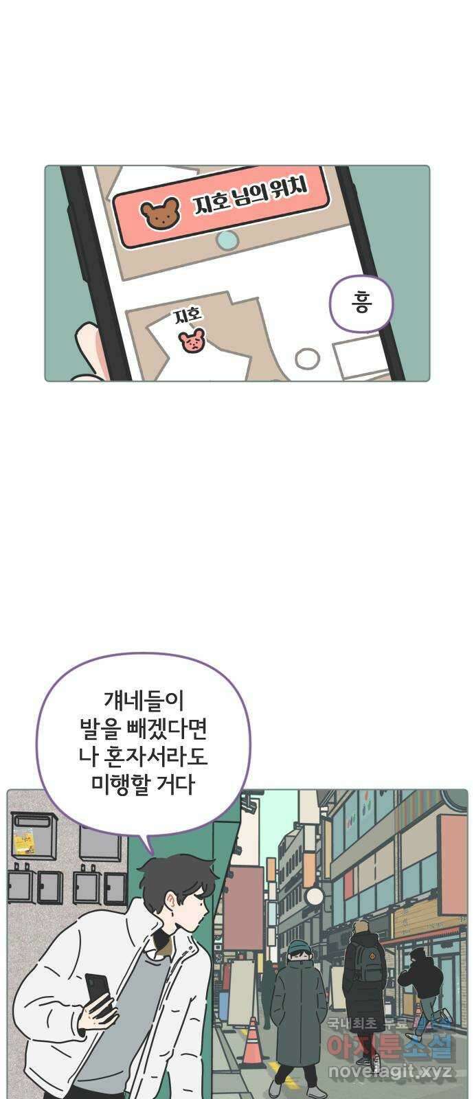 미니어처 생활백서 51화 40