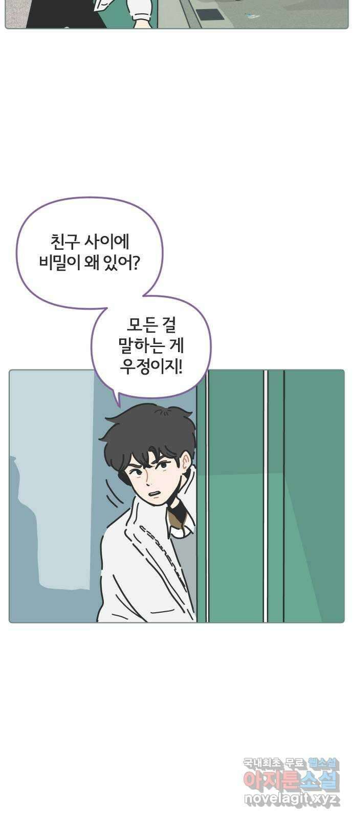 미니어처 생활백서 51화 41