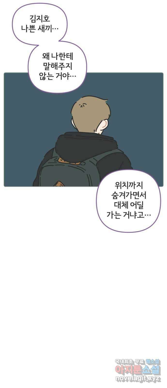 미니어처 생활백서 51화 42