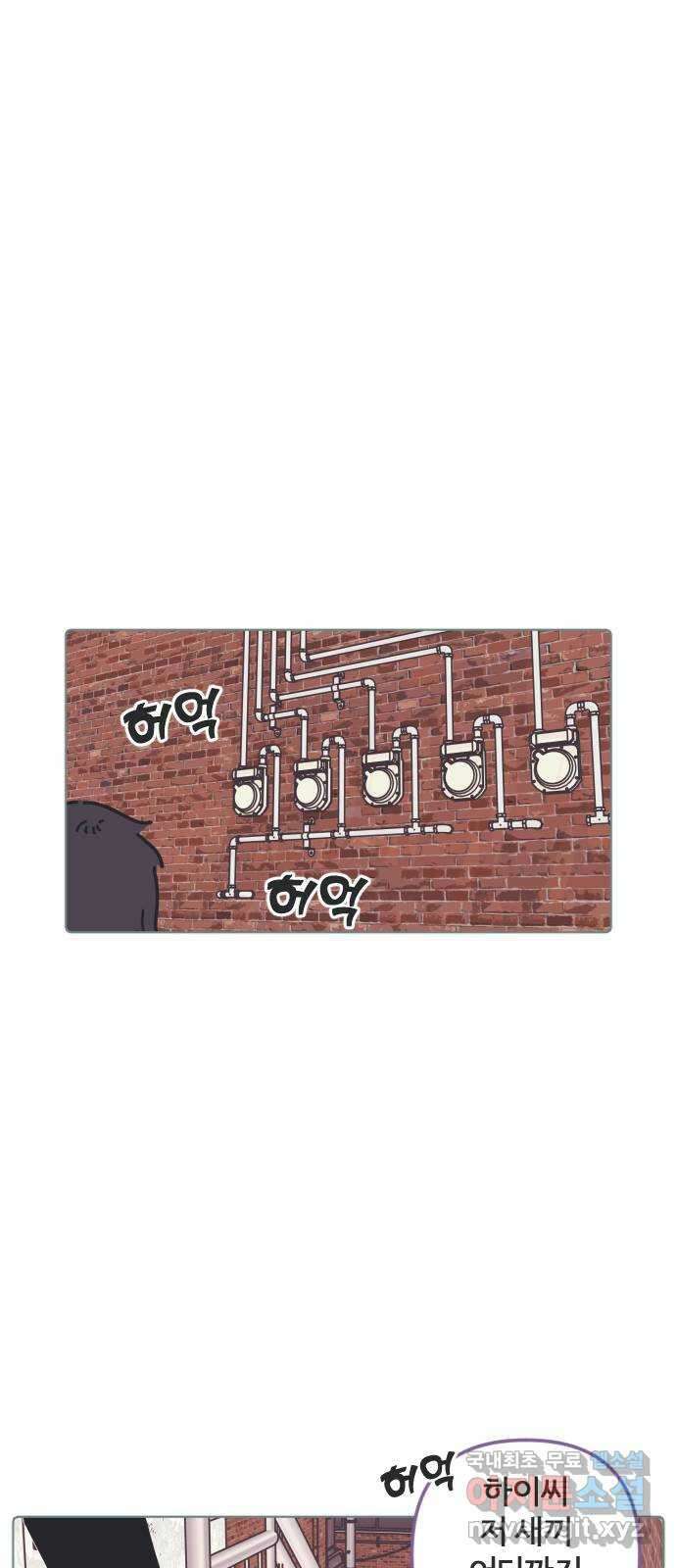 미니어처 생활백서 51화 43
