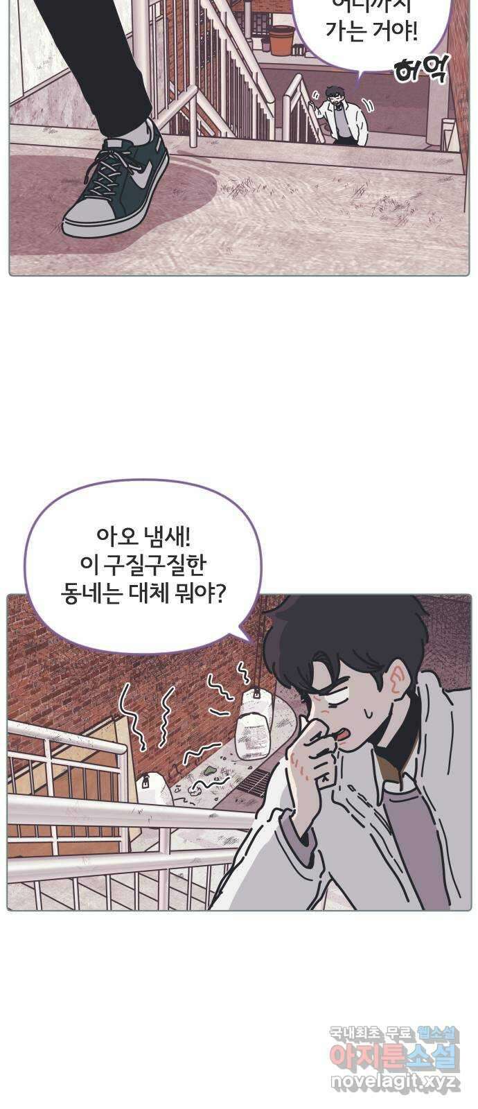 미니어처 생활백서 51화 44