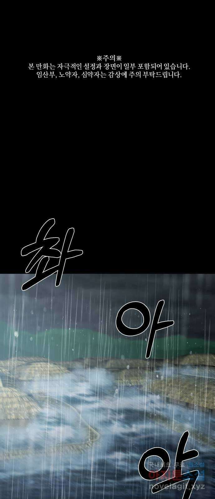 아마도 50화 1