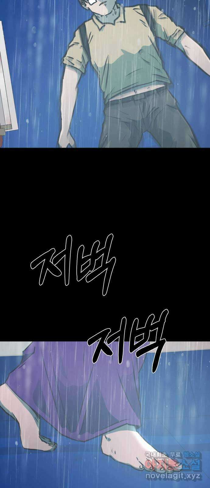 아마도 50화 6