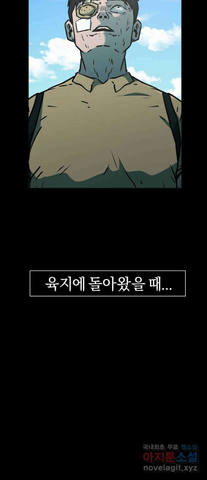 아마도 50화 14