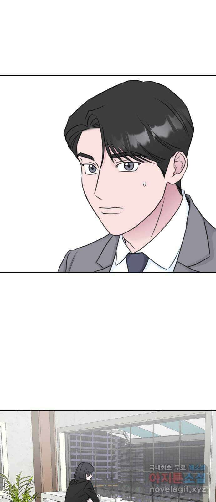 이별 후 사내 결혼 54화 7