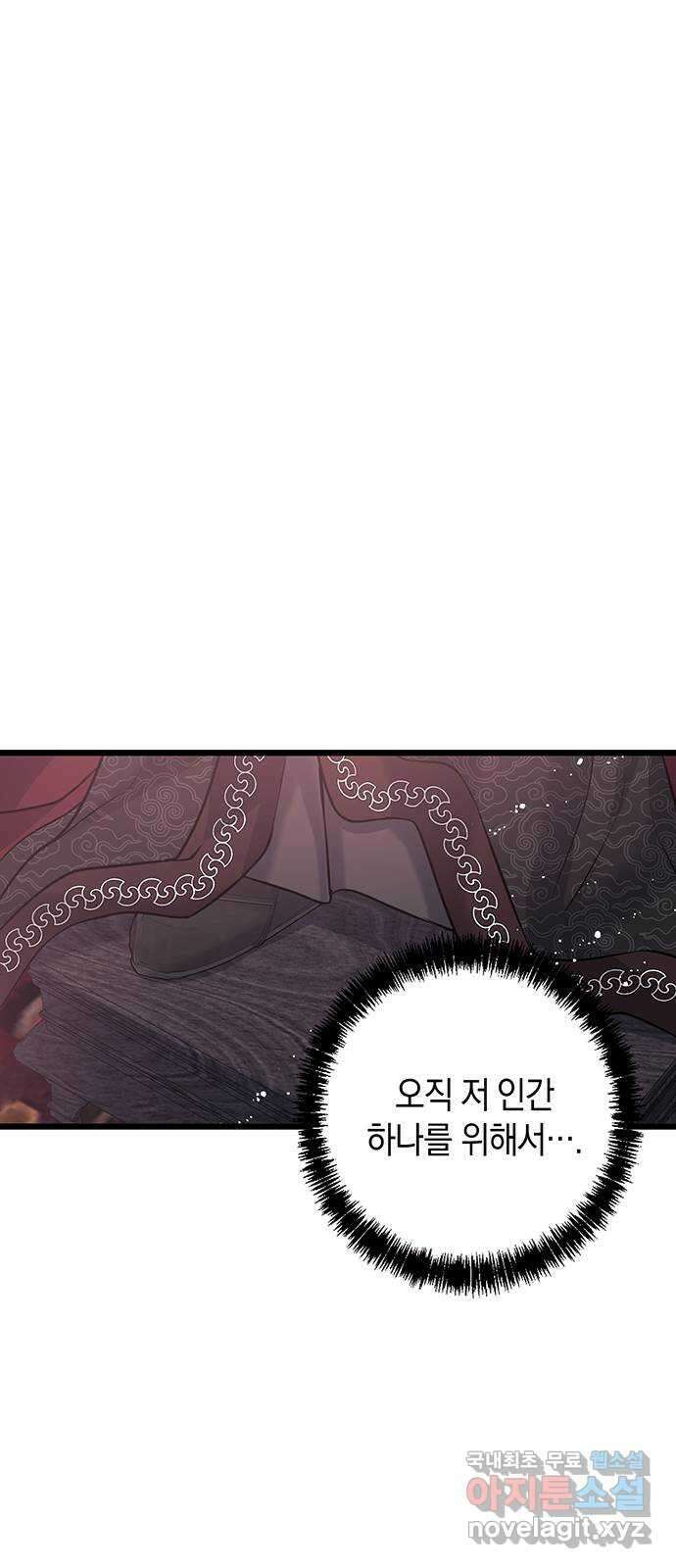 지옥연애환담 41화 1