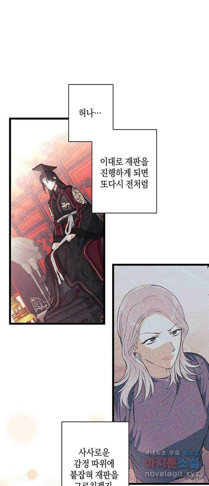 지옥연애환담 41화 2
