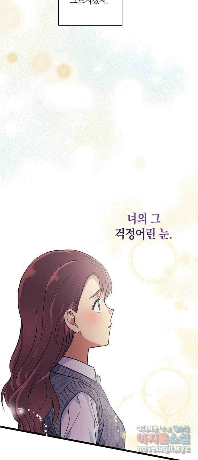 지옥연애환담 41화 3