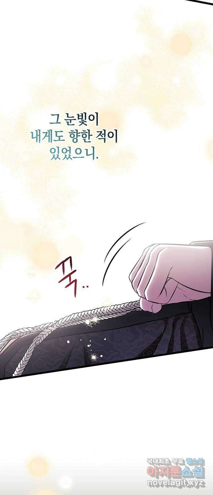 지옥연애환담 41화 4