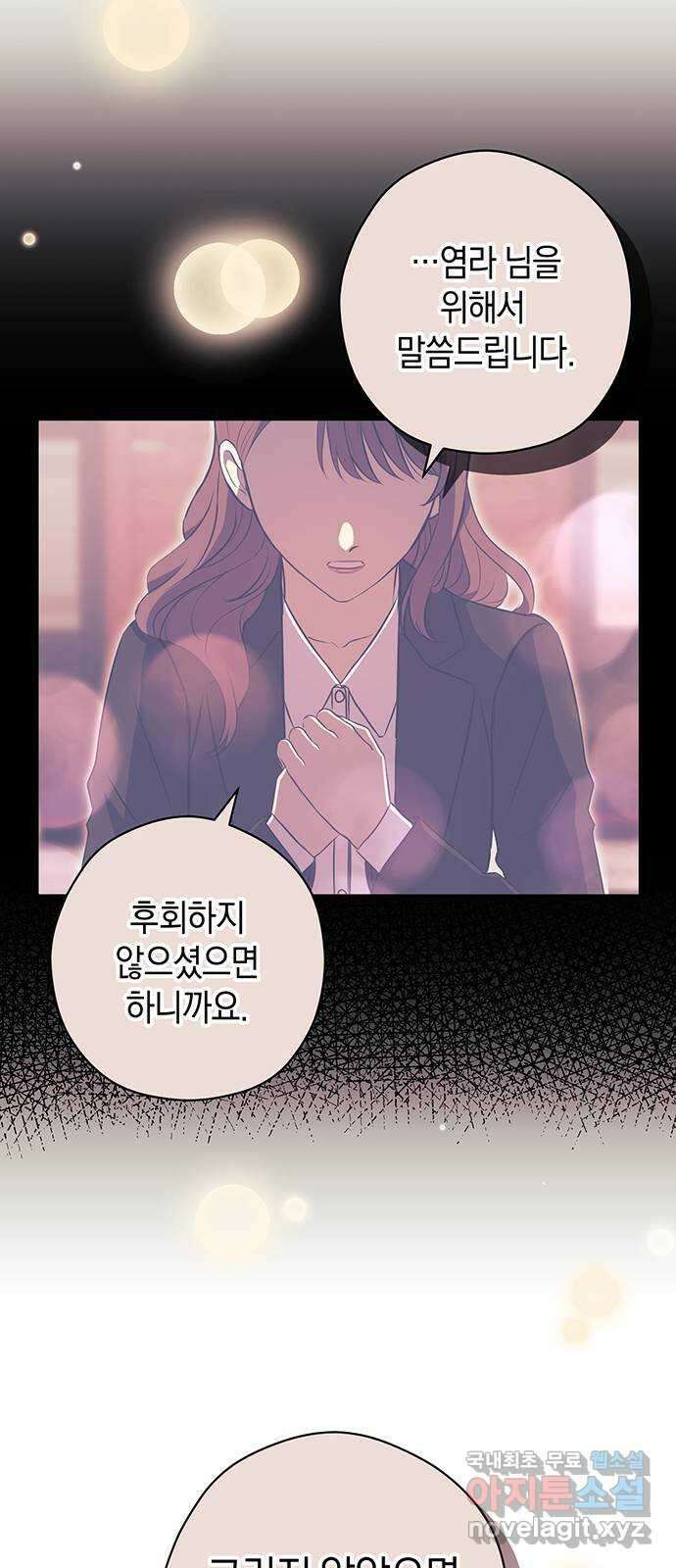지옥연애환담 41화 5