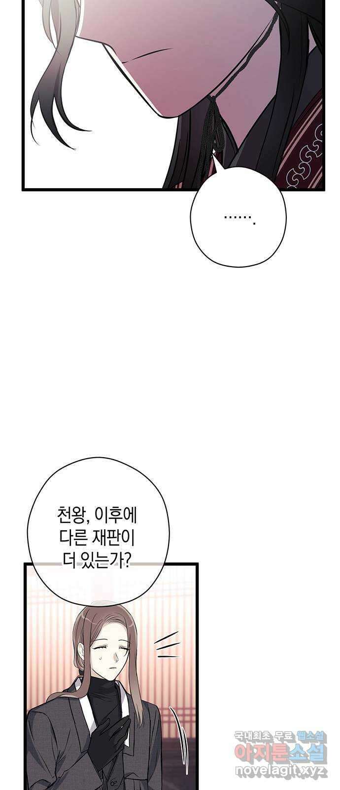 지옥연애환담 41화 7