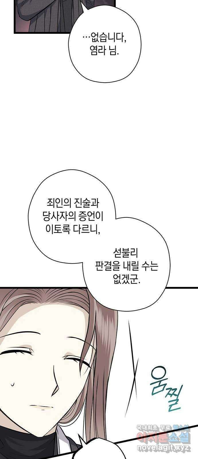 지옥연애환담 41화 8