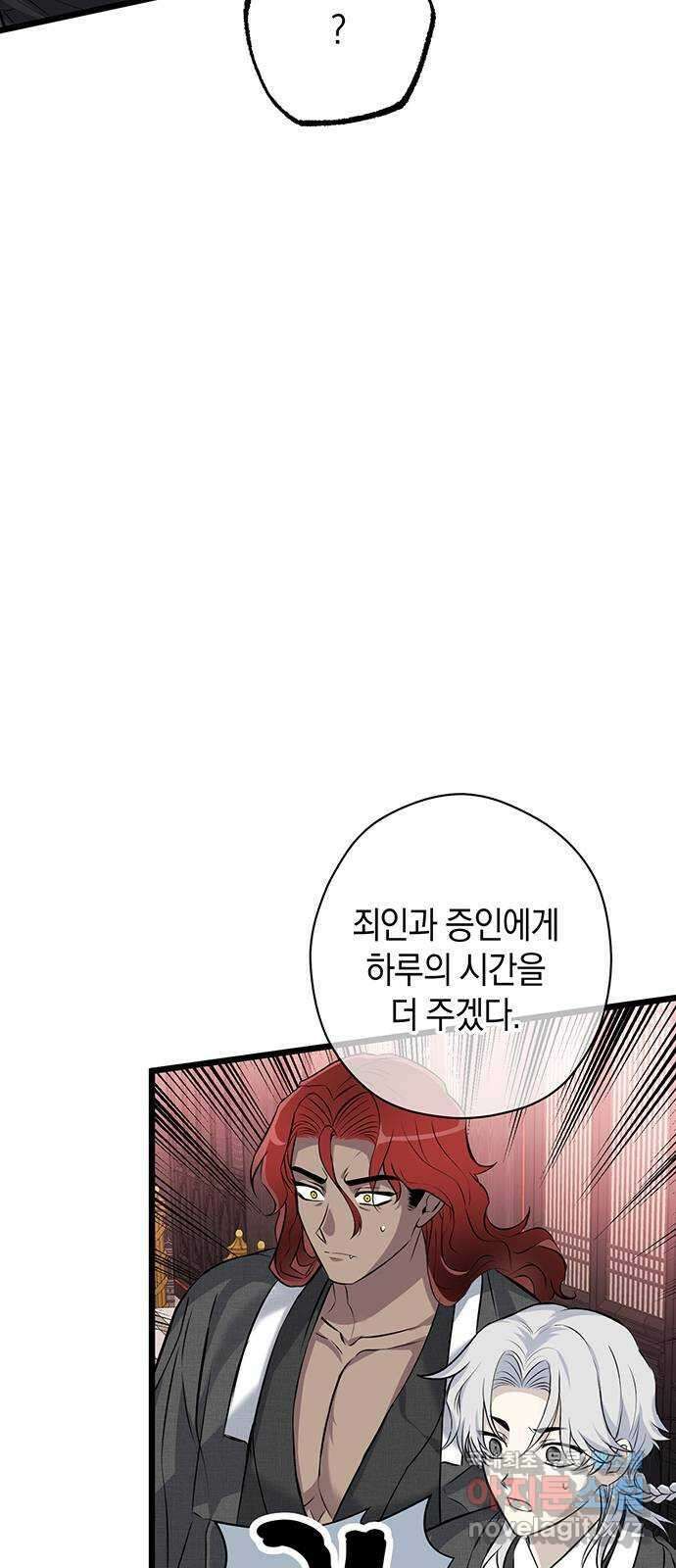 지옥연애환담 41화 9