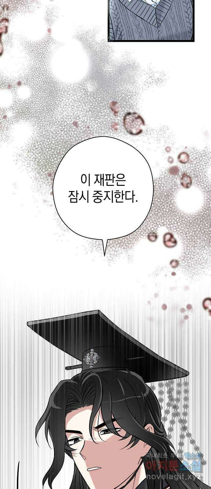 지옥연애환담 41화 11