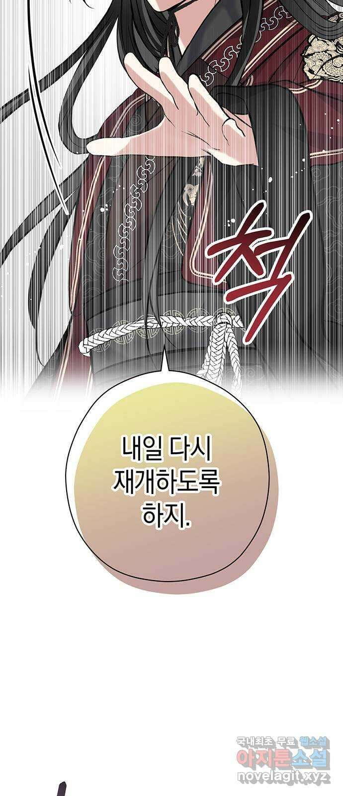 지옥연애환담 41화 12
