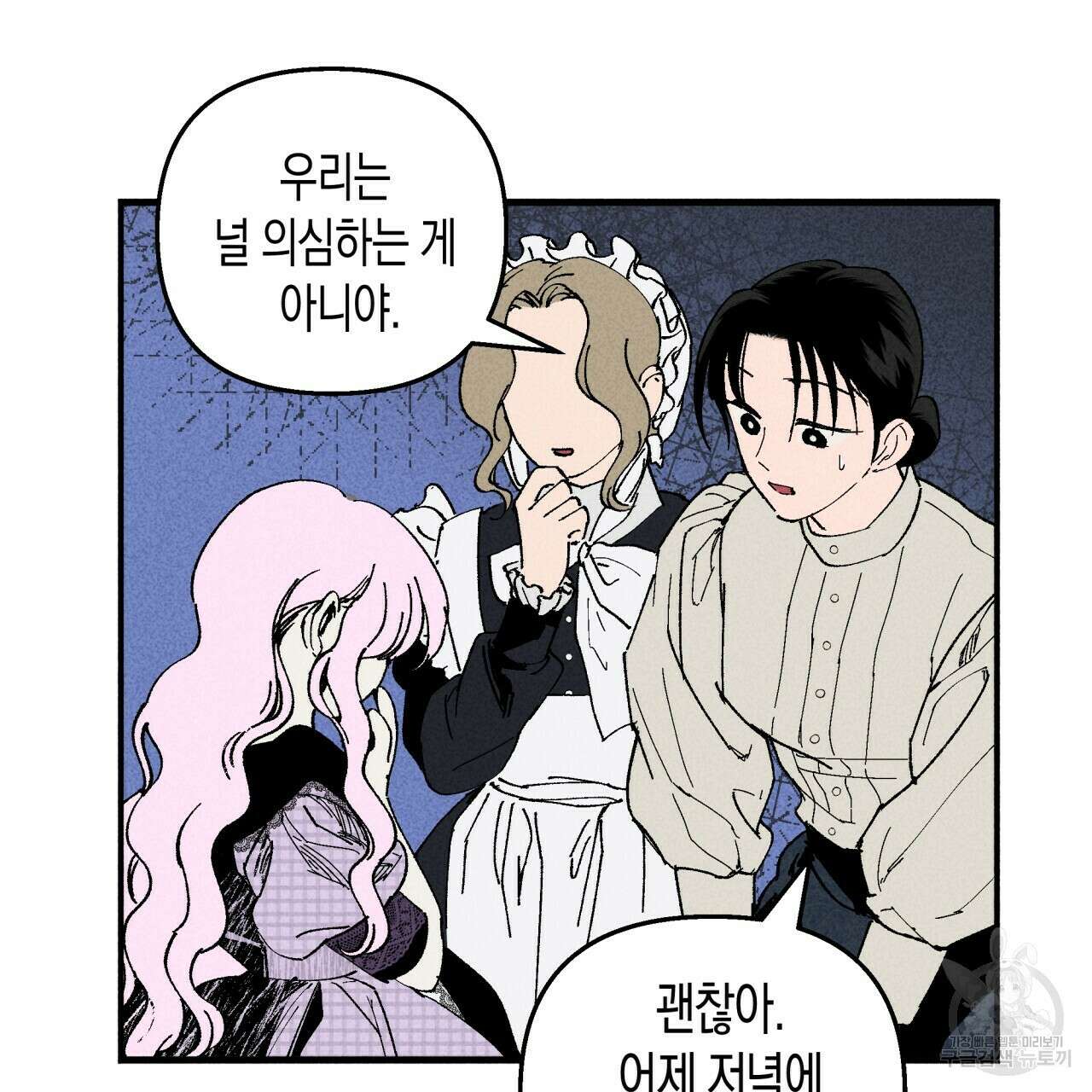 마녀가 사는 섬 11화 4