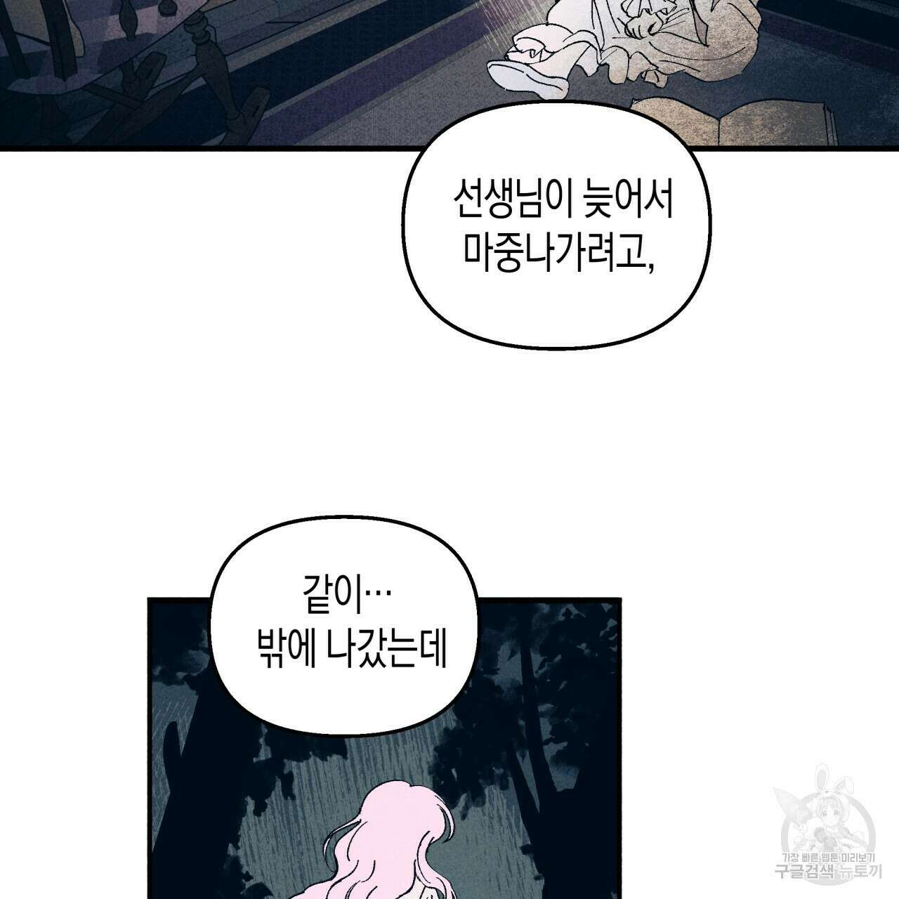 마녀가 사는 섬 11화 6