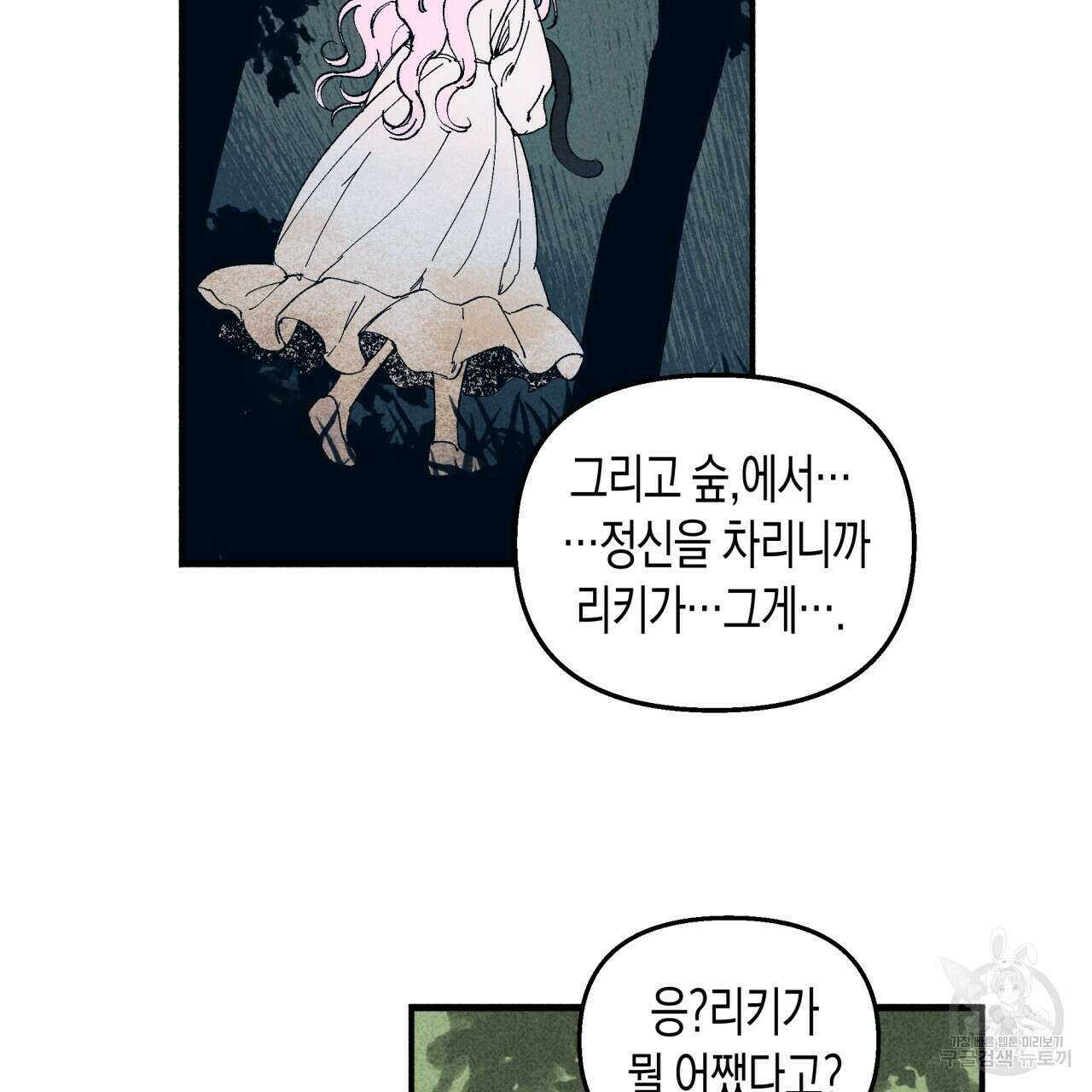 마녀가 사는 섬 11화 7