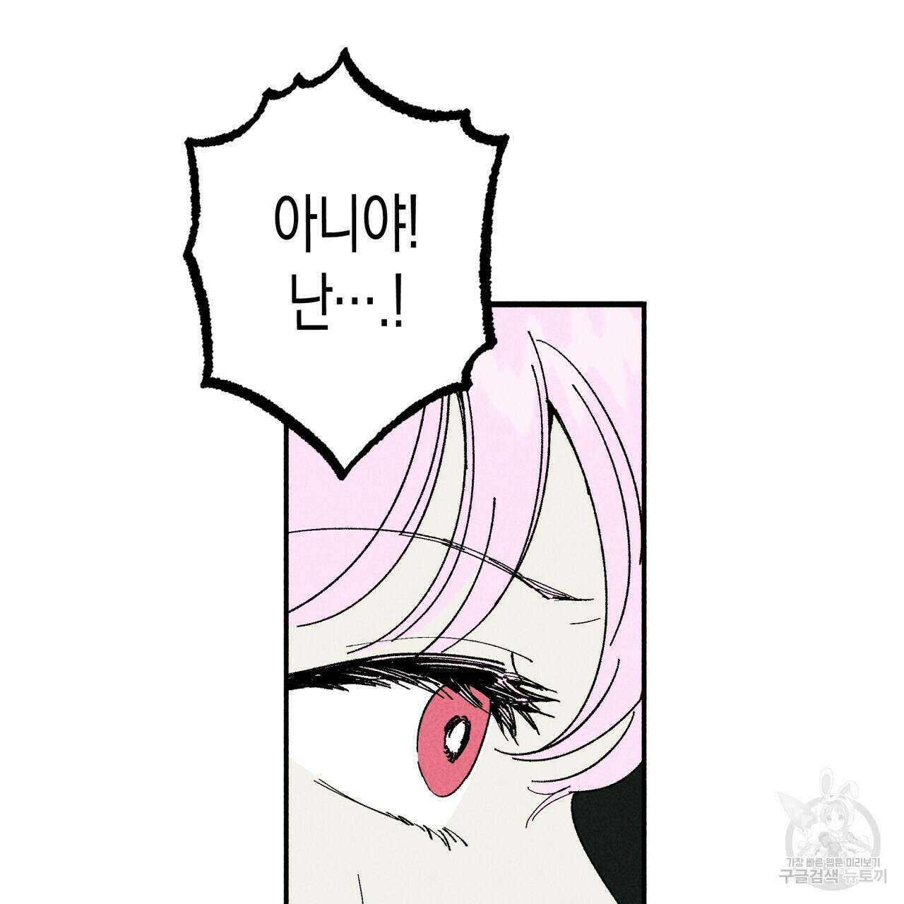 마녀가 사는 섬 11화 9