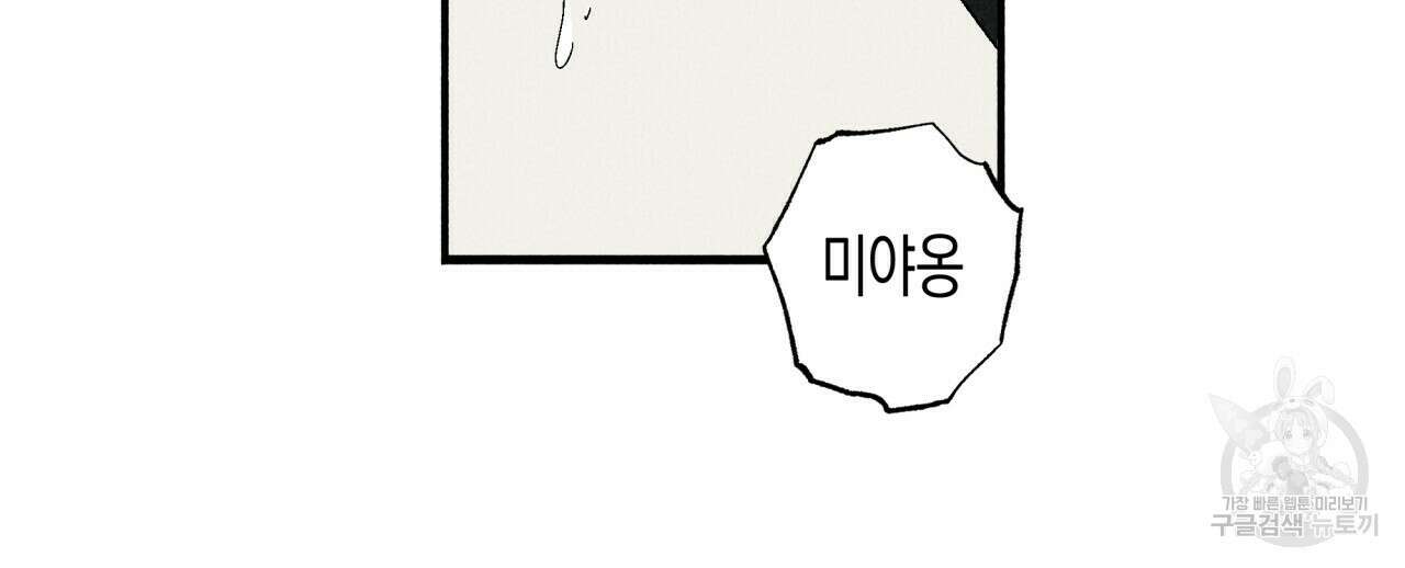마녀가 사는 섬 11화 10