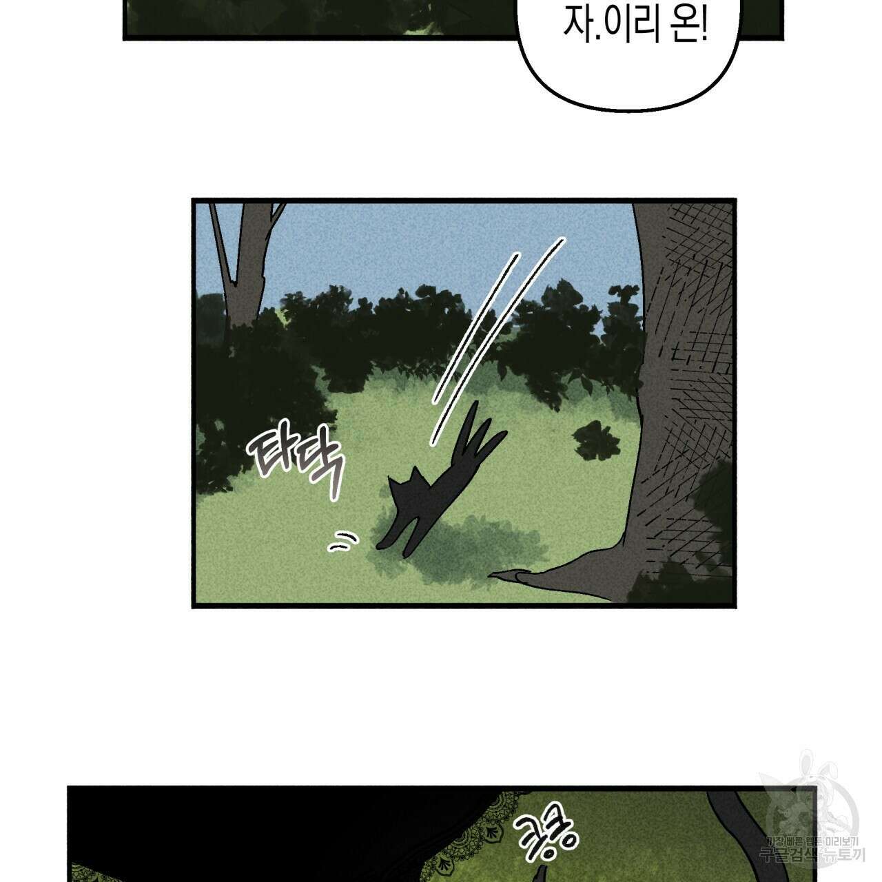 마녀가 사는 섬 11화 13