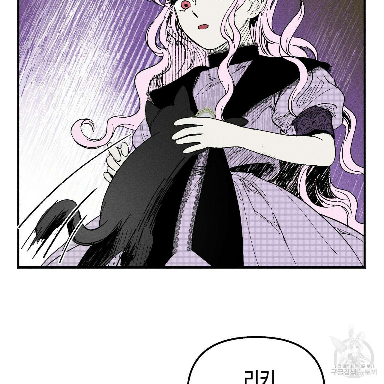 마녀가 사는 섬 11화 15