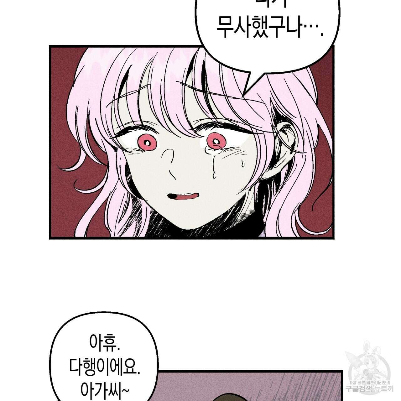마녀가 사는 섬 11화 16