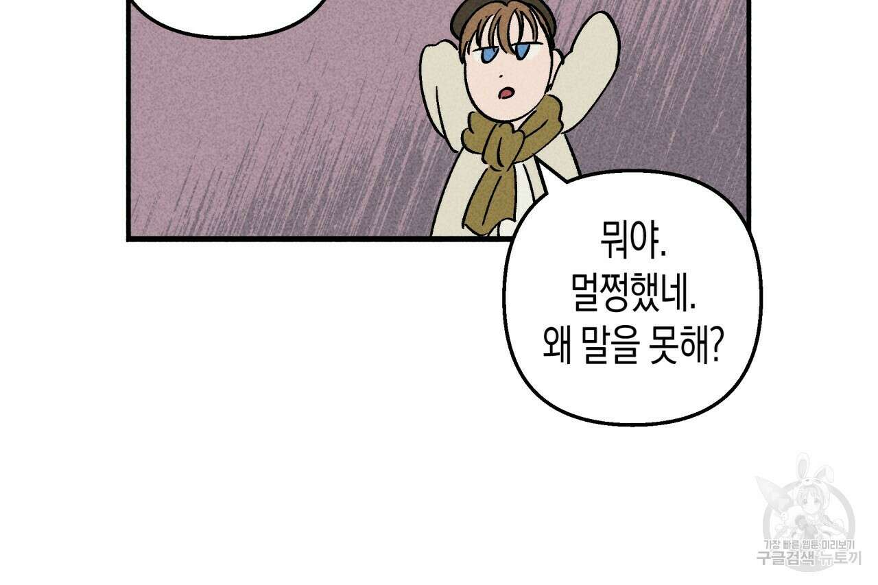 마녀가 사는 섬 11화 17
