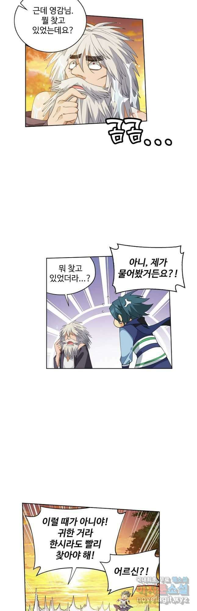 투파창궁 518화 2