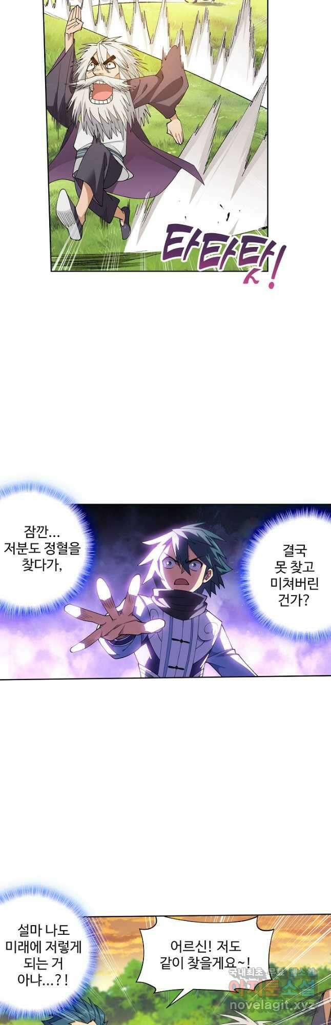 투파창궁 518화 3