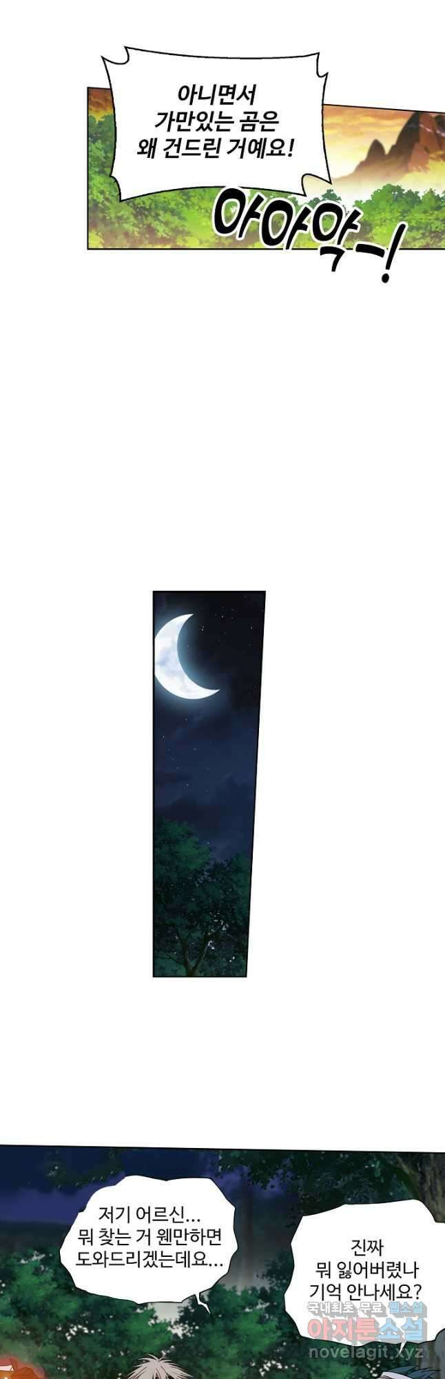 투파창궁 518화 6