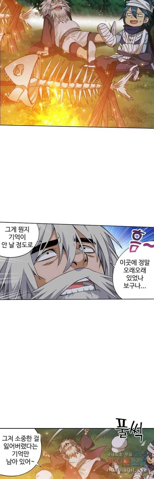 투파창궁 518화 7