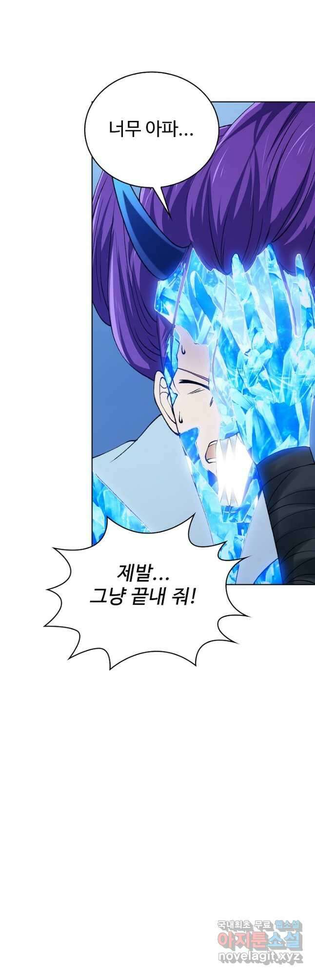 무법신선의 도시강림 158화 6