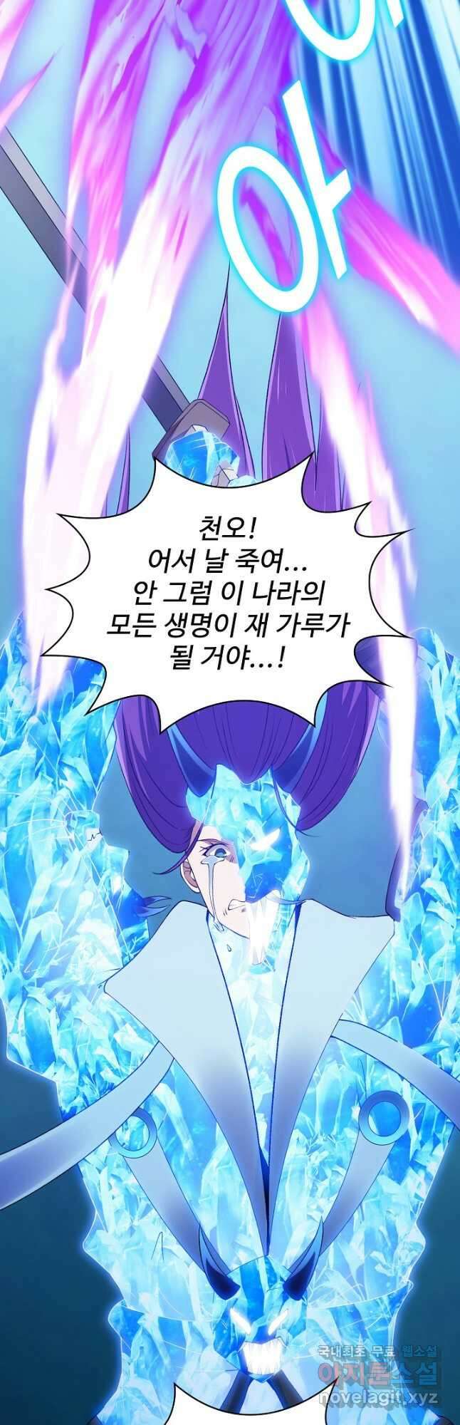 무법신선의 도시강림 158화 8