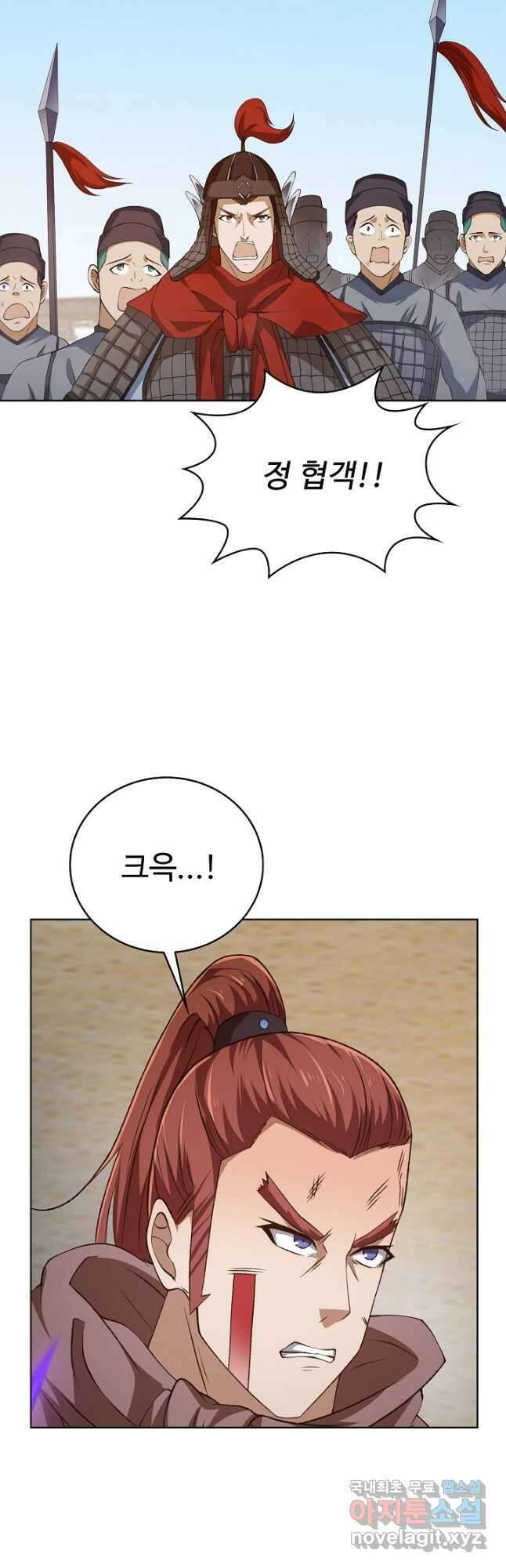 무법신선의 도시강림 158화 11