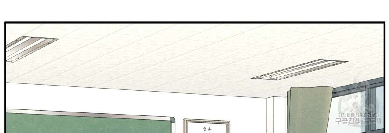 모호함의 언저리 31화 3