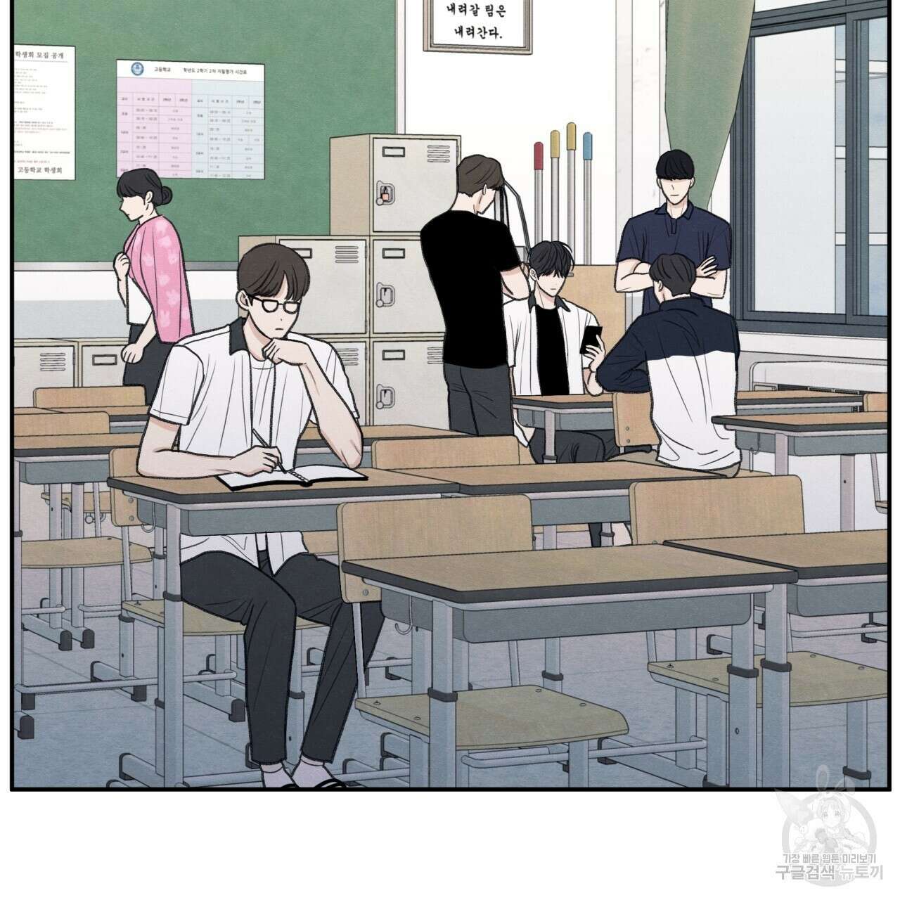 모호함의 언저리 31화 4