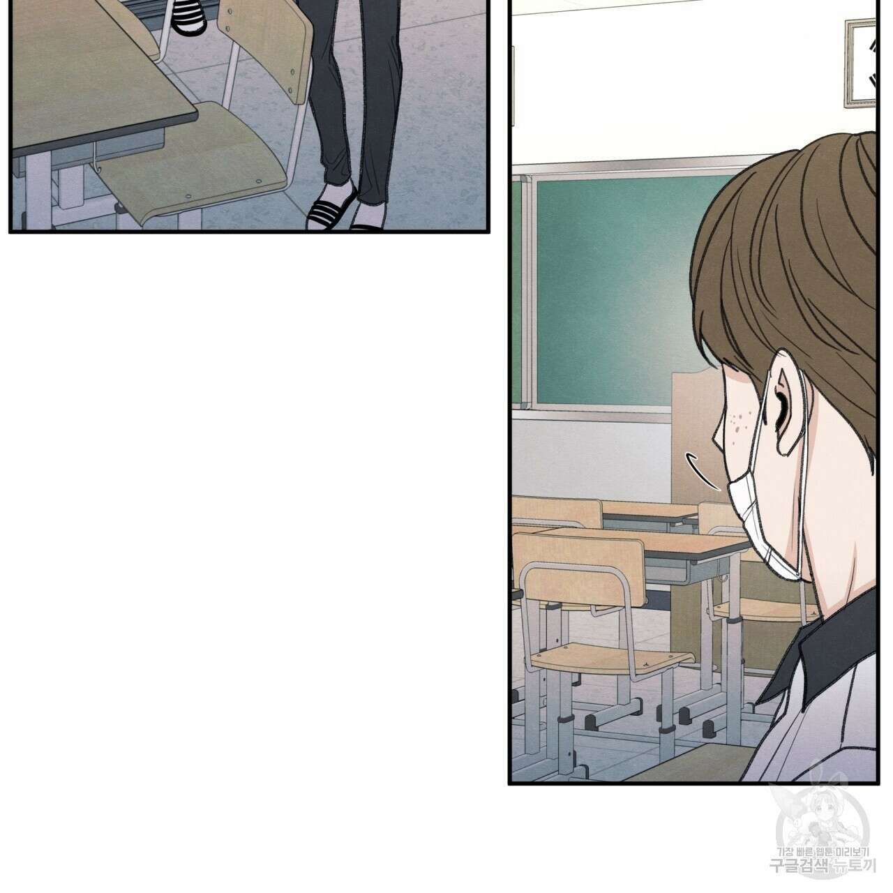 모호함의 언저리 31화 7