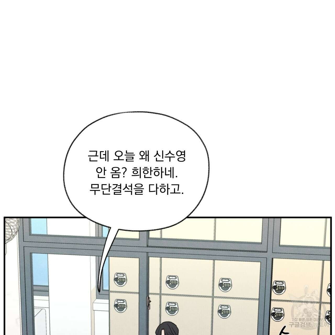 모호함의 언저리 31화 8