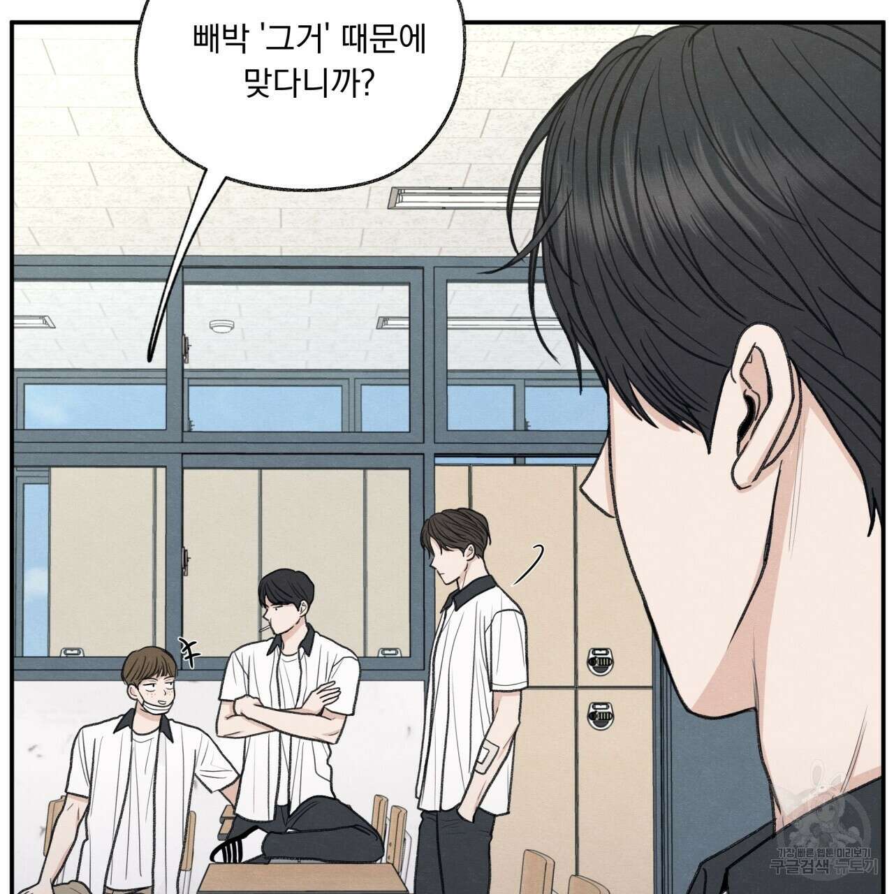 모호함의 언저리 31화 14