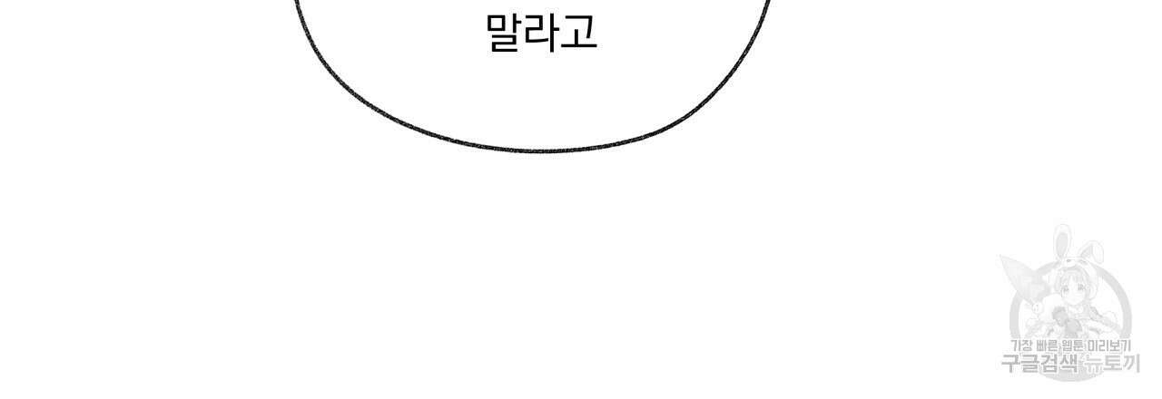 모호함의 언저리 31화 18