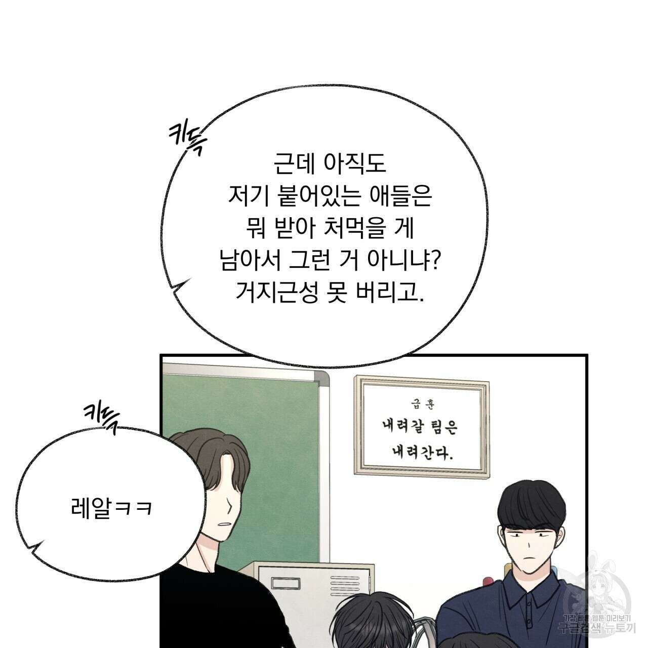 모호함의 언저리 31화 19