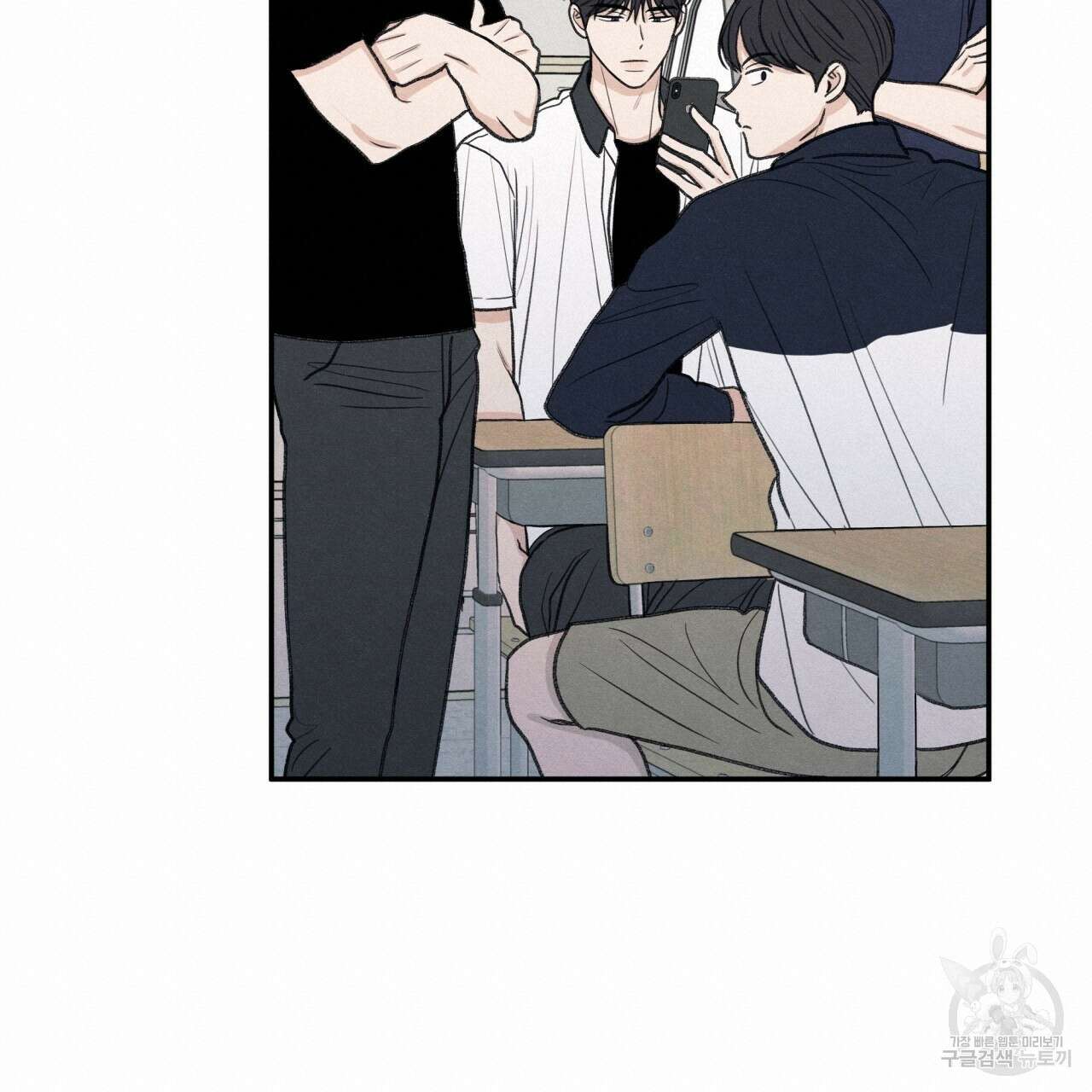 모호함의 언저리 31화 20