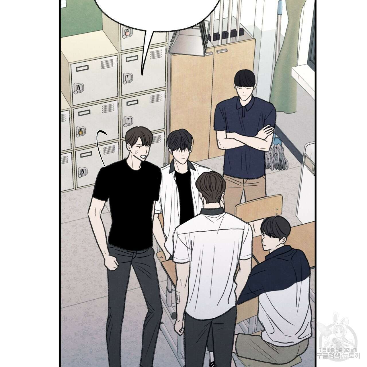 모호함의 언저리 31화 28