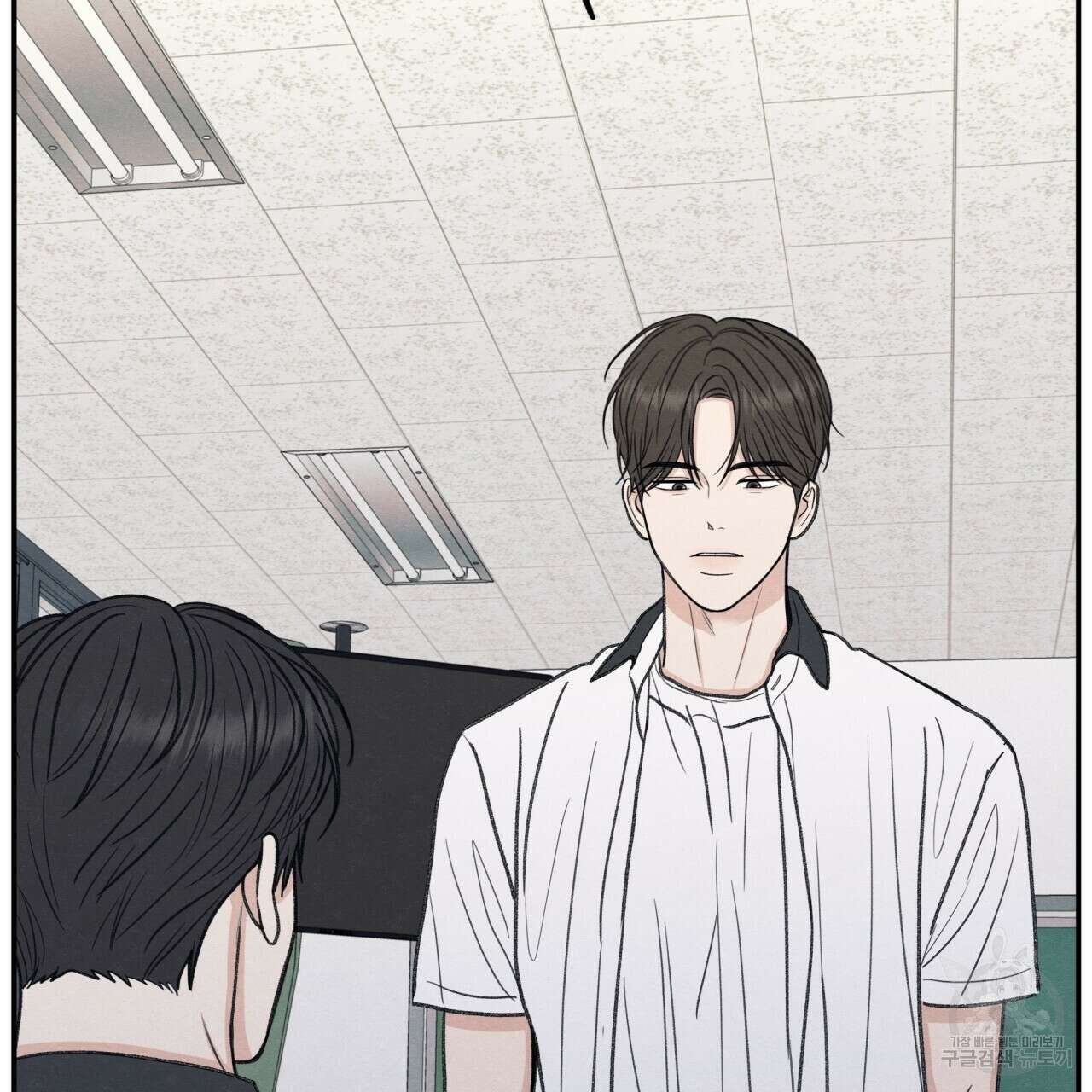 모호함의 언저리 31화 34