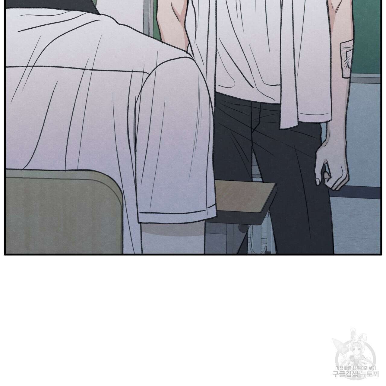 모호함의 언저리 31화 35