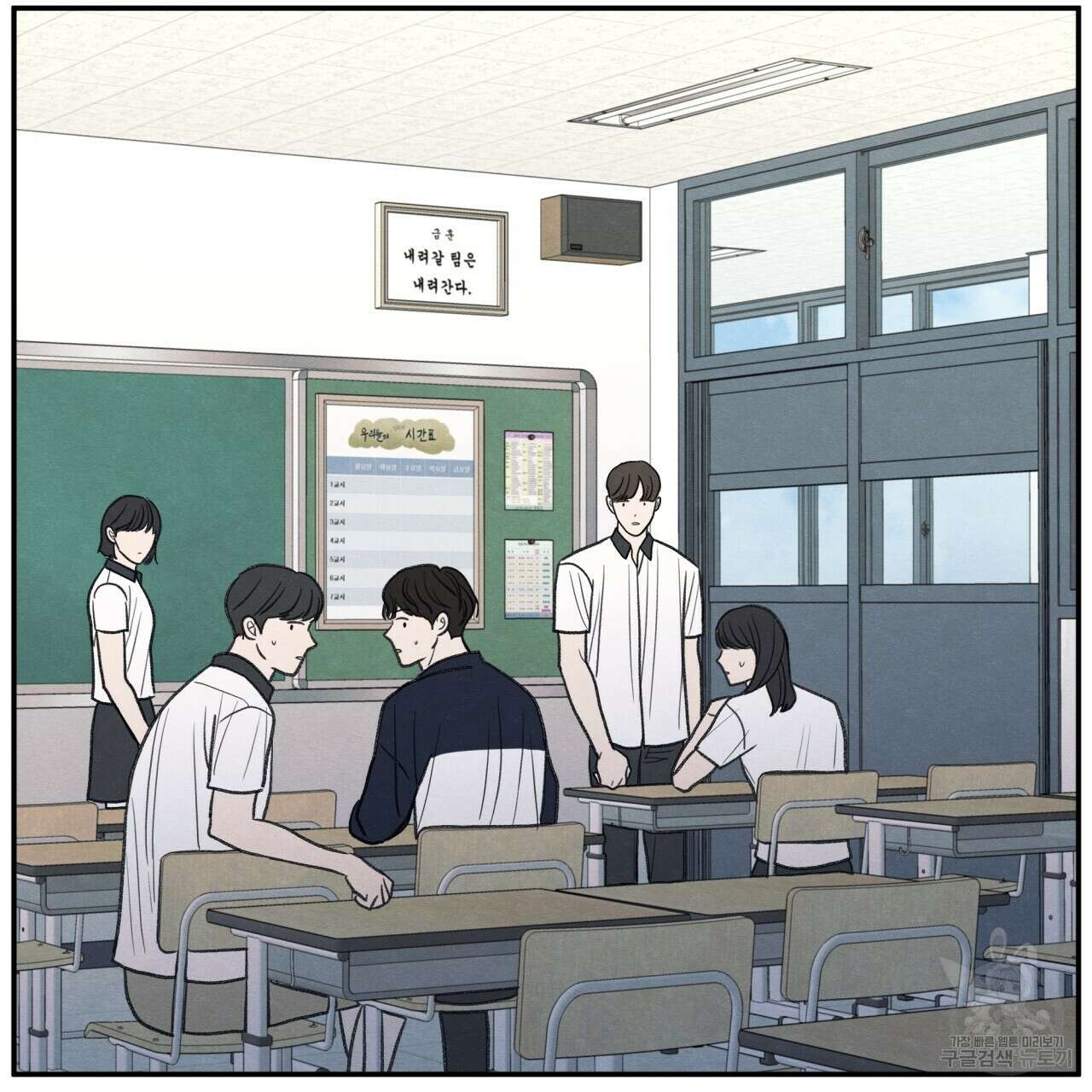 모호함의 언저리 31화 37