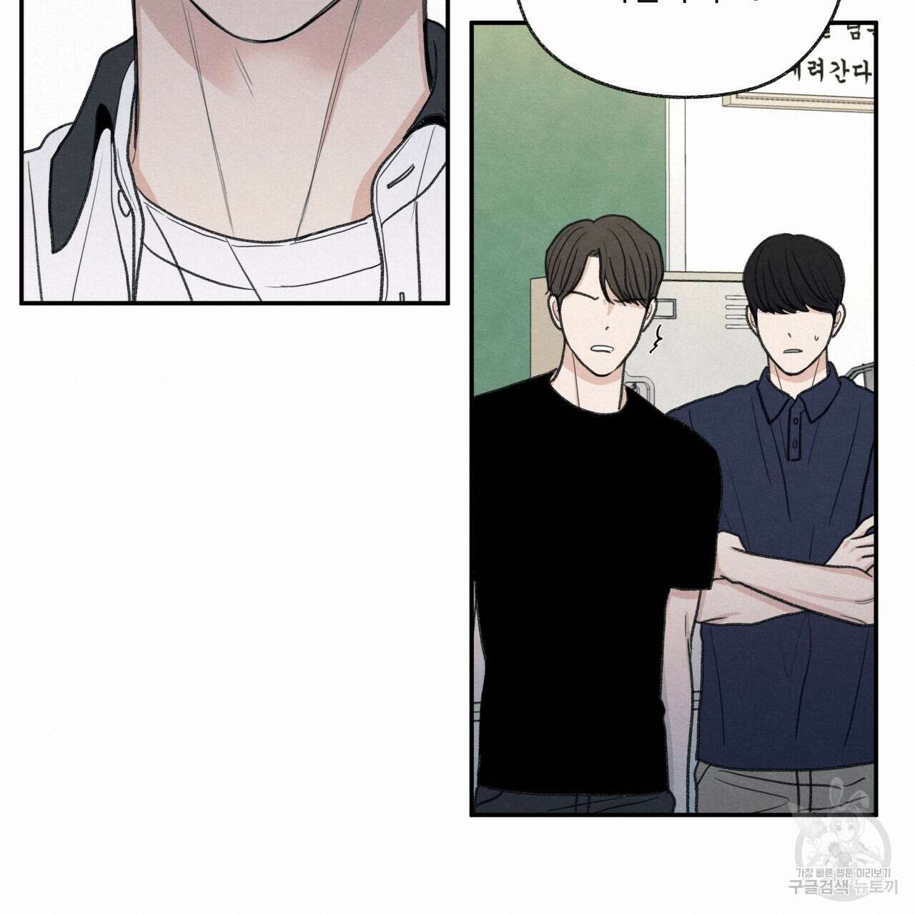 모호함의 언저리 31화 40